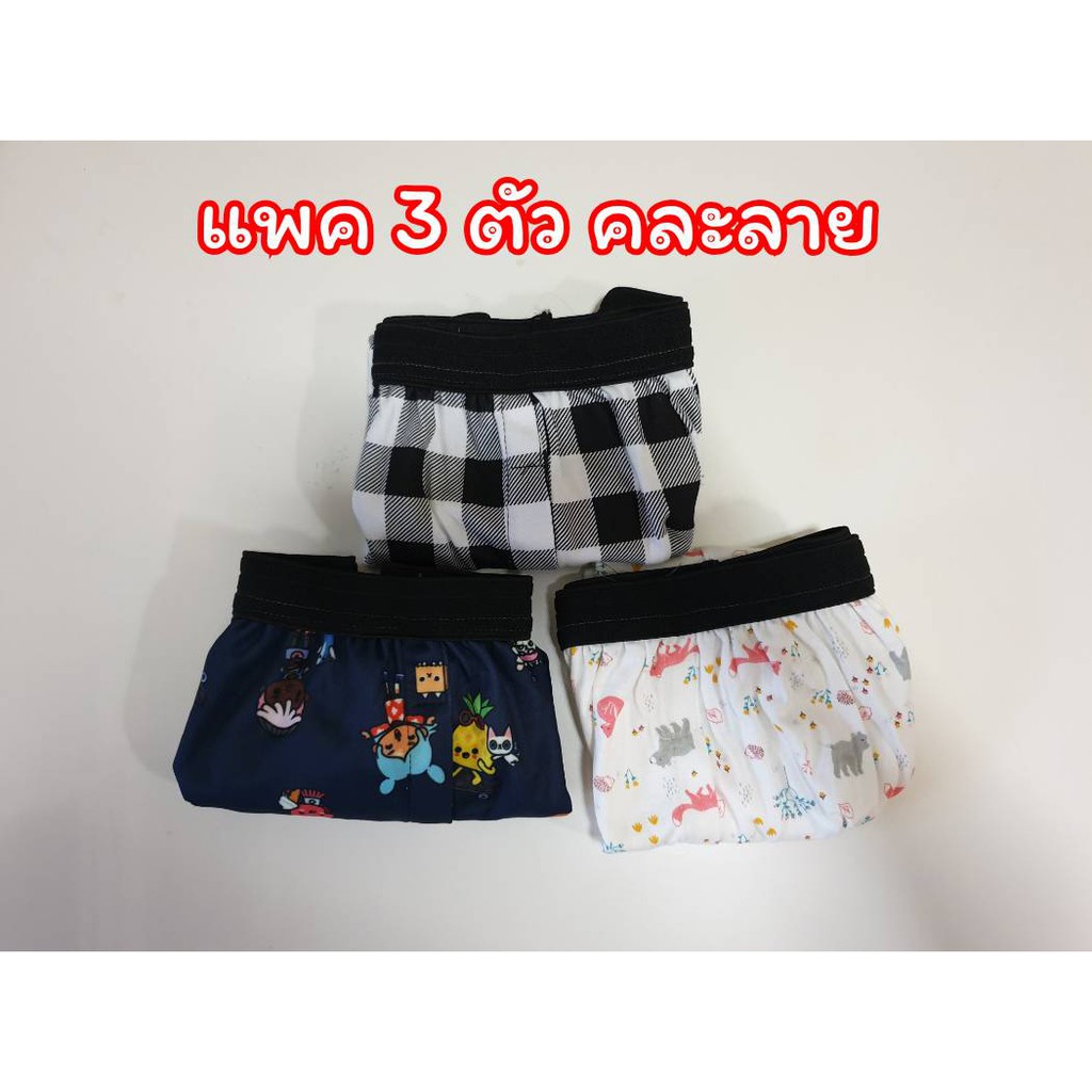 แพคละ-3-ตัว-boxer-รุ่น-ขอบยาง-บ๊อกเซอร์-คละลาย-free-size-ผ้านิ่ม