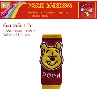 POOH RAINBOW ผ้าหุ้มเบรคมือ 1 ชิ้น Hand Brake Cover กันรอยและสิ่งสกปรก ขนาด 5.5(w)x13(h) cm. งานลิขสิทธิ์แท้