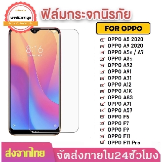 ฟิล์มใส ฟิล์มกระจก Oppo A16 Reno 6 5g A9/A5 2020 A92 A7 A3s A12 A31 F11 F11Pro F5 F7 F9 A1K Reno4 A53ฟิล์มกันรอย ราคาส่ง