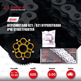 JOMTHAI ชุดโซ่-สเตอร์ Carrier(ทอง) โซ่ ZX-ring (ZSMX) Ducati Hypermotard821 821 Hyperstrada 848 Streetfighter [15/45]