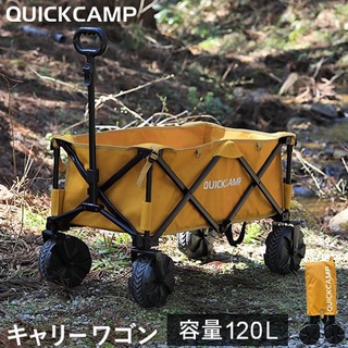 ภาพหน้าปกสินค้า❤️  6.6 โค้ด MHJU1000 🇯🇵 2023 NEW! รถเข็นล้อโต Quick Camp Carry Wagon Mustard(สีมัสตาร์ด) Model QC-CW90 ที่เกี่ยวข้อง