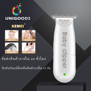 ภาพหน้าปกสินค้าKEMEI ปัตตาเลี่ยนตัดผมเสียงเบา สำหรับเด็กขนาดเล็กกะทัดรัดโดยเฉพาะและพกพาสะดวก Baby hair Clipper kemei Baby clipper ที่เกี่ยวข้อง