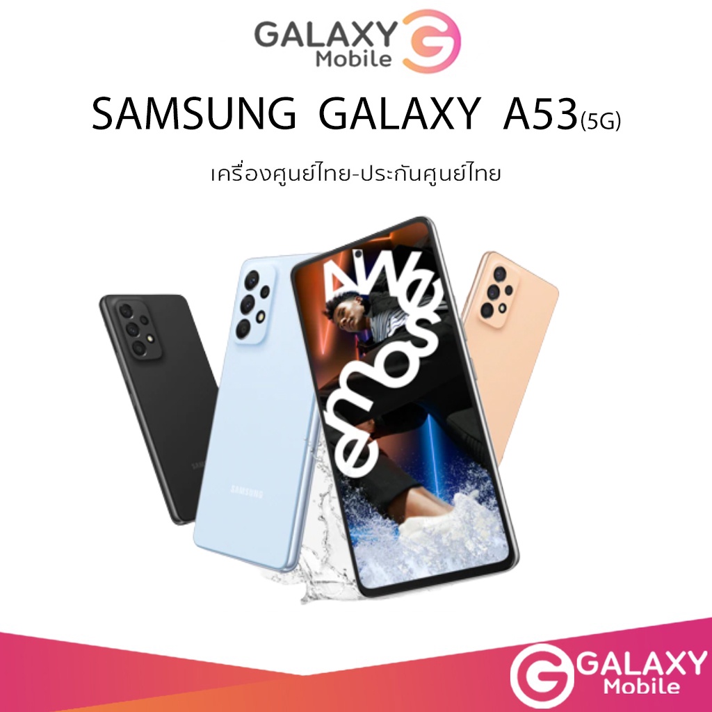 ภาพหน้าปกสินค้าSamsung Galaxy A53 5G (8/128) ,(8/256) 5G แบตเตอรี่ 5,000 mAh เครื่องศูนย์ไทย ประกันศูนย์ จากร้าน galaxyit บน Shopee