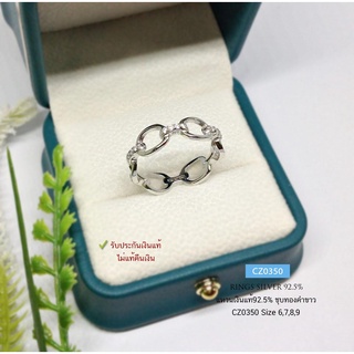 แหวนเงินแท้92.5% แหวนโซ่ ประดับเพชร cz ชุบทองคำขาว หน้ากว้าง 5.5 mm. size 6-9(ราคาต่อวง)(เรือนเงินแท้)CZ0350