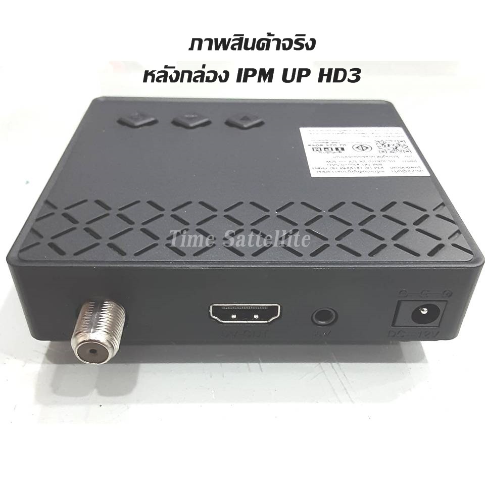 ชุดจานดาวเทียม-psi-60เซน-หัวรับ1ขั้ว-พร้อมกล่องดาวเทียมไฮบริด-ipm-up-hd3-และสายrg6-10m