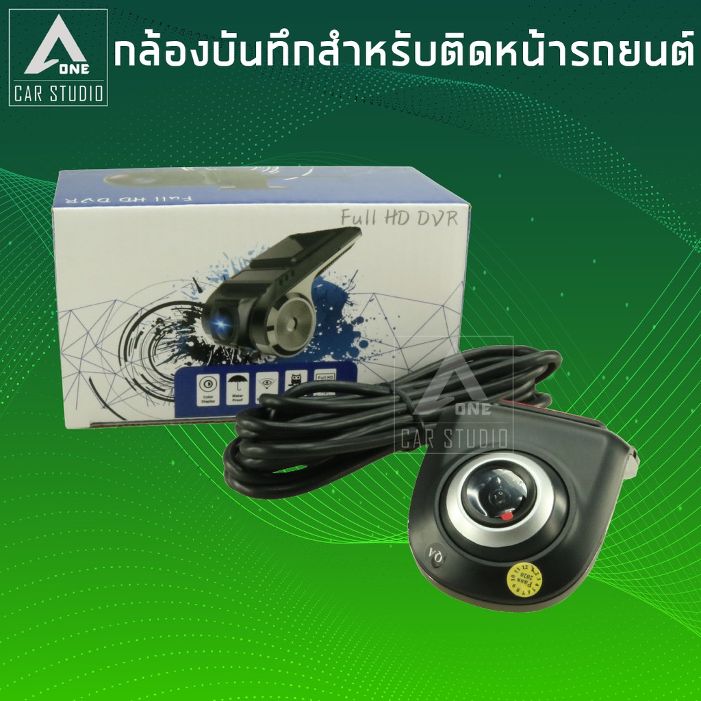 กล้องบันทึกรถยนต์-กล้องติดหน้ารถยนต์-adr-e5s-car-camera-hd-1080p-เซนเซอร์-sony-และมี-night-mode