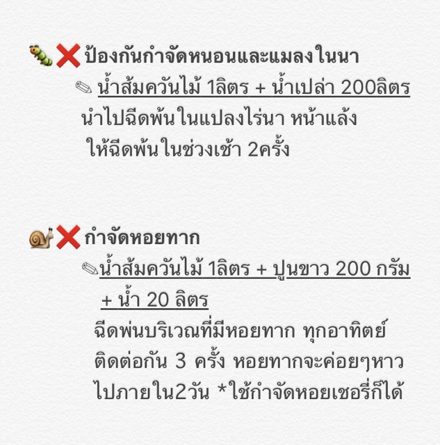 น้ำส้มควันไม้-ออร์แกนิค100-ทำมาจากไม้นานาชนิด-เช่นไม้สะเดา-ไม้มะม่วง-ไม้มะขามเป็นต้นค่ะ