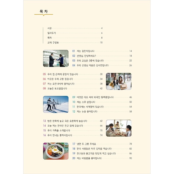 korean-language-amp-culture-reading-korean-with-culture-included-mp3-cd