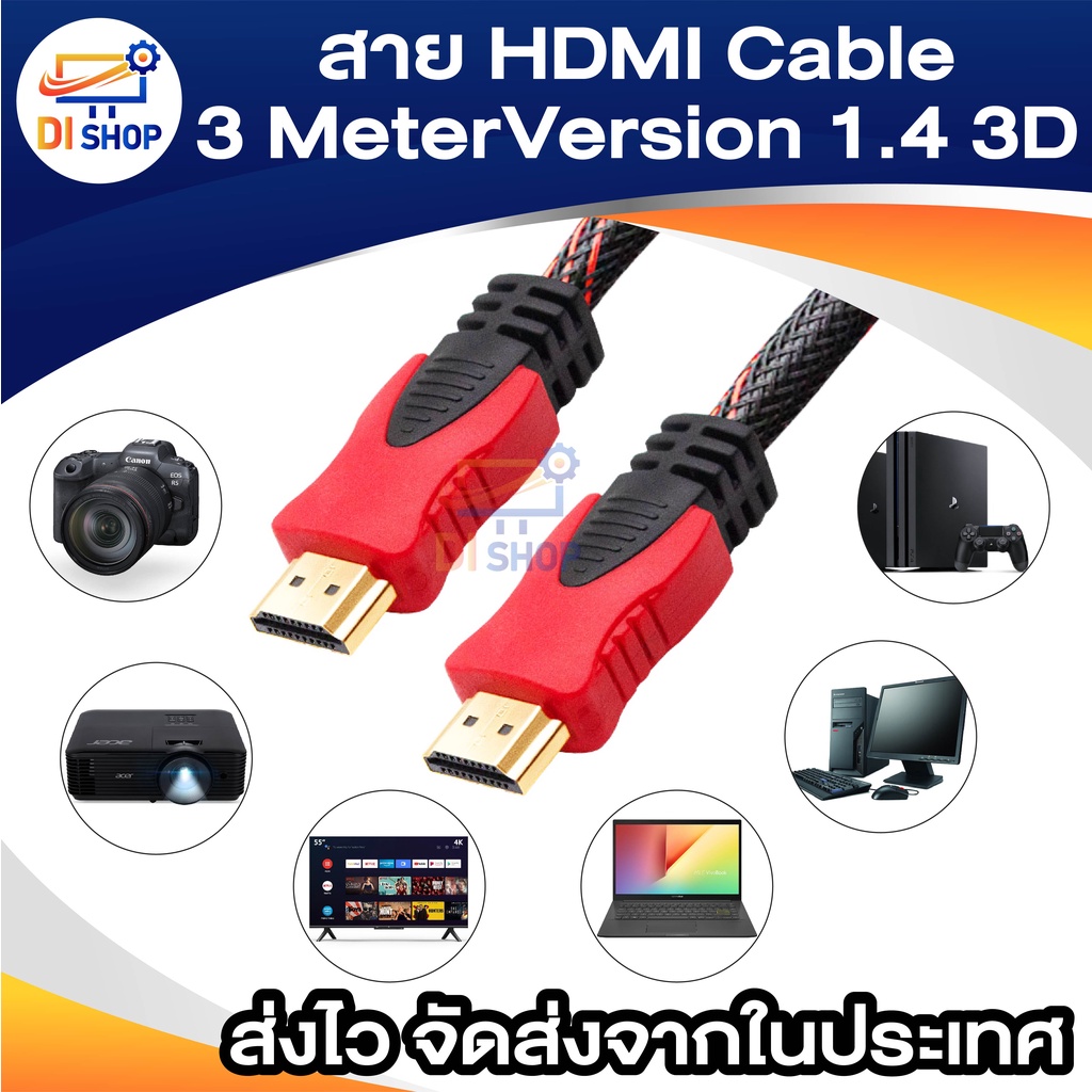 hd-cable-3m-15m-version-1-4-3d