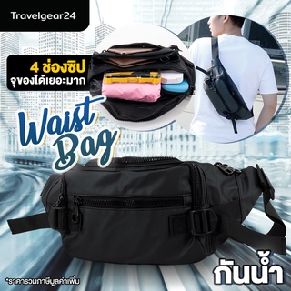 สินค้า TravelGear24 กระเป๋าคาดอก คาดเอว กระเป๋าสะพายข้างผู้ชาย 4 ซิป แฟชั่น Travel Waist Shoulder Fashion Men Bag - A0195