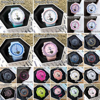 นาฬิกา Baby-G 2ระบบ รุ่น BGS-100 พร้อมส่ง