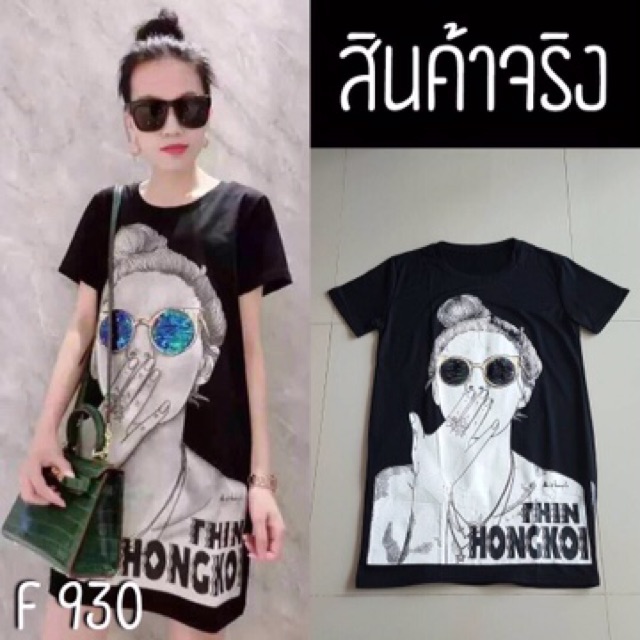 เดรสคอตตอน
