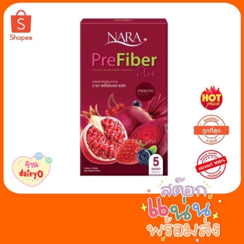 นารา-ไฟเบอร์นารา-nara-pre-fiber-plus-ไฟเบอร์นารา-พรีไฟเบอร์พลัส