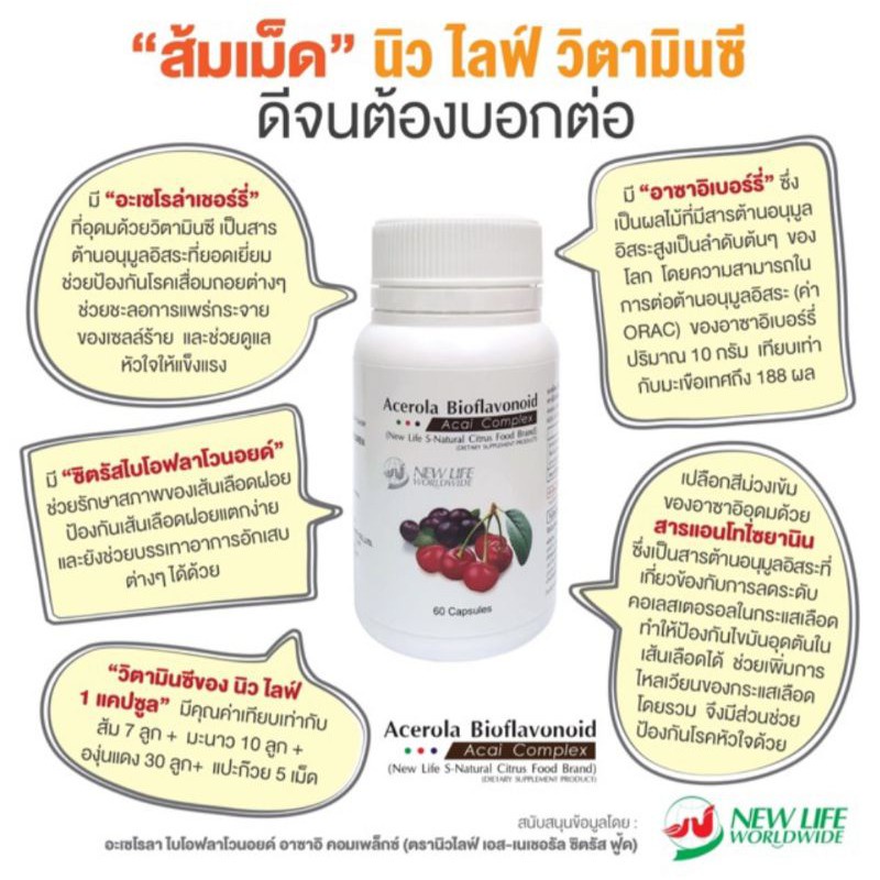 ขายราคาส่ง-ส้มเม็ด-vitamin-c-สกัดเข้มข้น-new-life-วิตามินซี-ดีจริงนะ-อยากให้ลอง