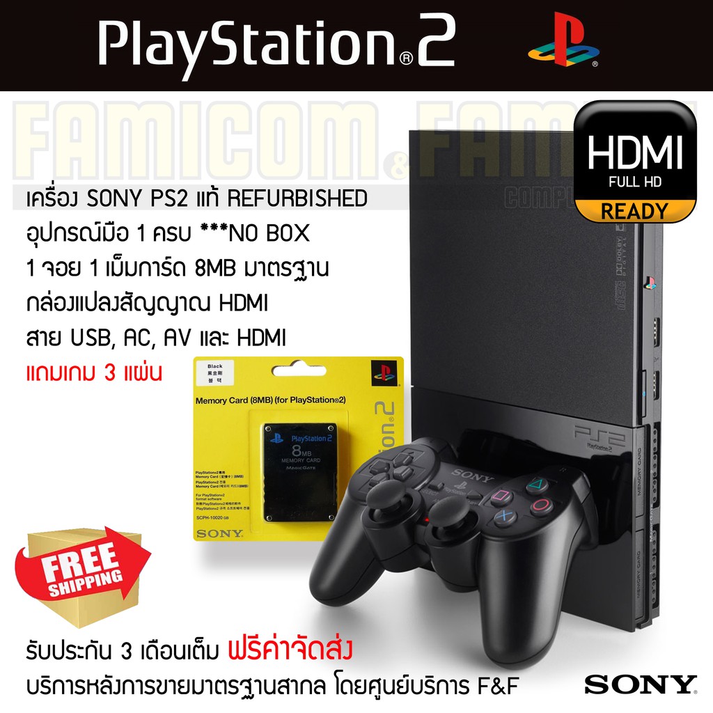 ps2-sony-playstation-2-ps2-hdmi-new-refurbished-funnyset-อุปกรณ์มือหนึ่งครบ-ประกัน-3-เดือน