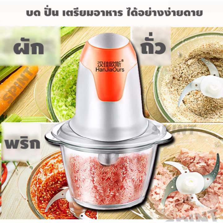 spint-เครื่องบดอาหาร-บดหมู-บดผัก-และอื่นๆ-เครื่องเตรียมอาหาร-อย่างง่าย-โหลแก้ว