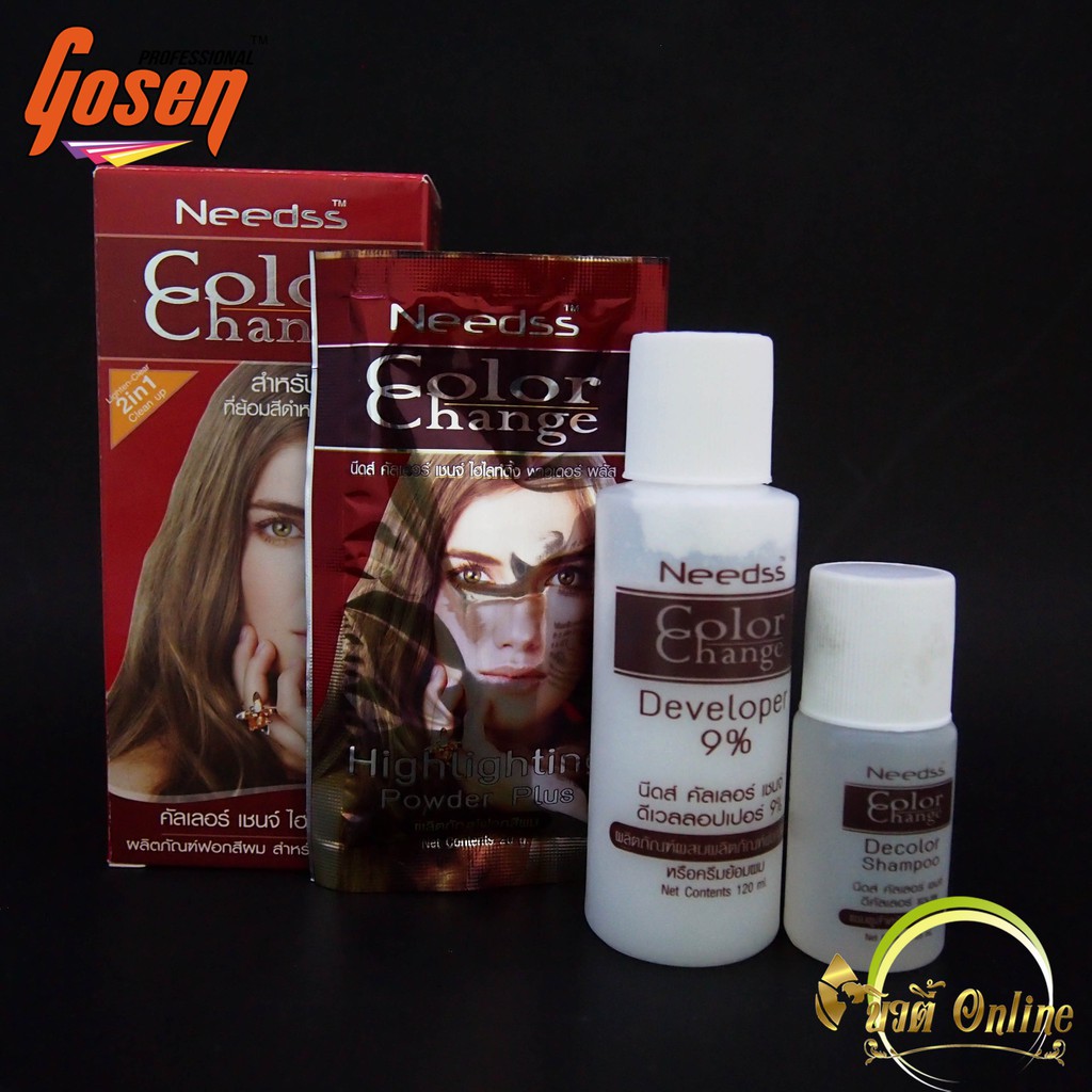 ผลิตภัณฑ์ฟอกสีผม-สำหรับล้างผมทำสี-needss-color-change-highlighting-คัลเลอร์-เชนจ์-ไฮไลท์ติ้ง