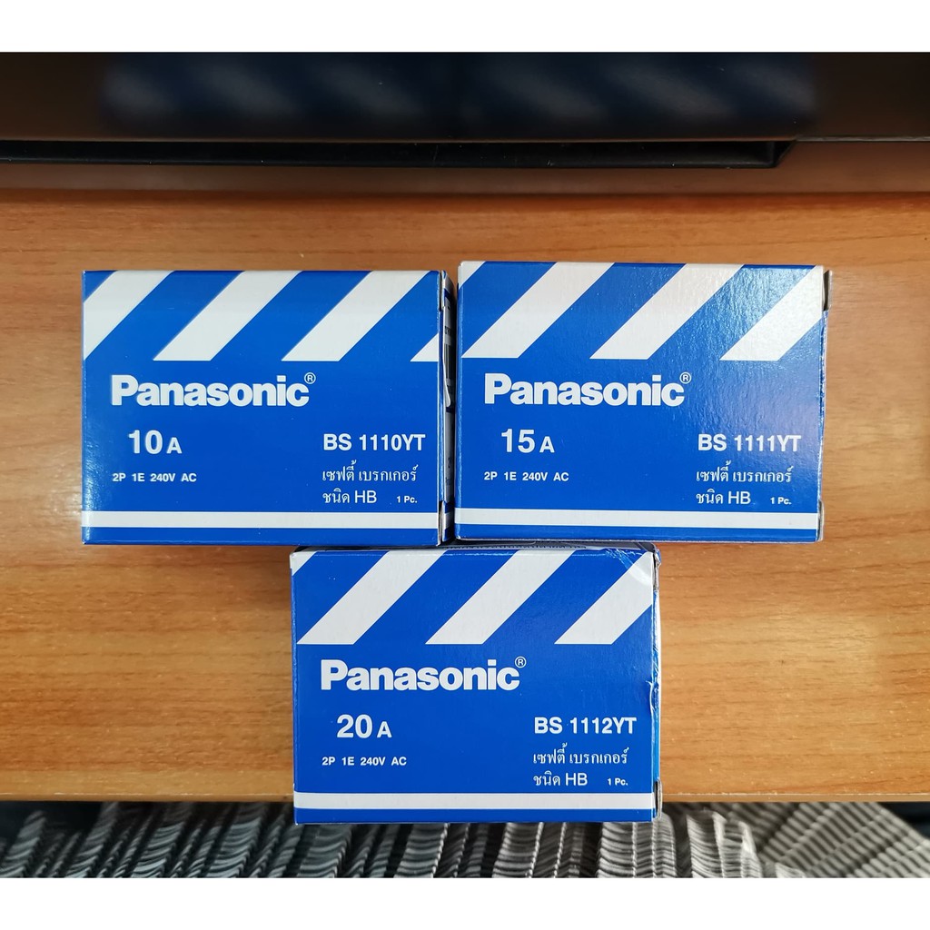 เซฟตี้เบรกเกอร์panasonic10a-15a-20a-แท้100-งดรับบัตรเครดิต