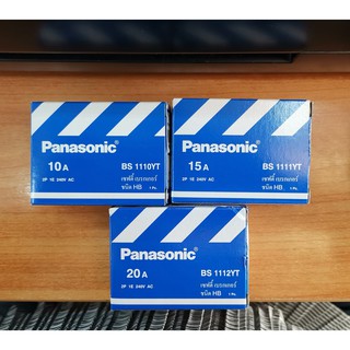 เซฟตี้เบรกเกอร์Panasonic10A-15A-20A(แท้100%)(งดรับบัตรเครดิต)