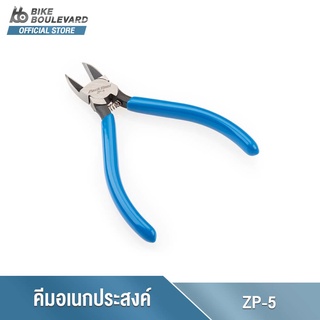 Park Tool ZP-5 คีมตัดอเนกประสงค์ เล็กกระทัดรัดจับถนัดมือ สามารถใช้ได้กับสายสลิงเบรก พกพาสะดวก และง่ายต่อการเก็บ จาก USA