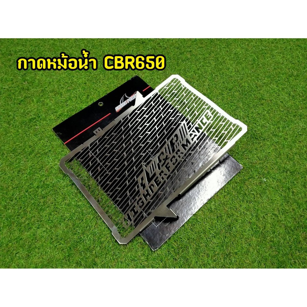 การ์ดหม้อน้ำ-cb650ตรงรุ่นงานสแตนเลสหนาอย่างดีไม่เป็นสนิม-ระบายอากาศได้