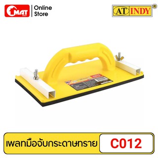 AT INDY เพลทมือจับกระดาษทราย สีเหลือง Sandpaper Holder Plate YELLOW รุ่น C012