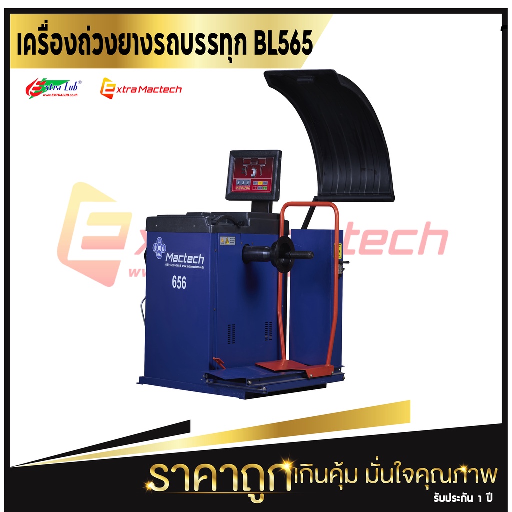 เครื่องถ่วงยางรถยนต์-bl656-เครื่องถ่วงยาง