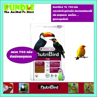 อาหารนกขุนทอง Nutri Bird T16 ขนาด 700 กรัม