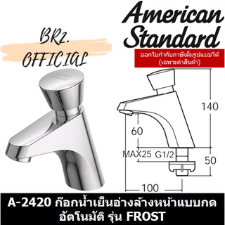 (01.06) AMERICAN STANDARD = ก๊อกอ่างล้างหน้าแบบกด A-2420 A-2400-N