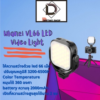 Ulanzi VL66 LED Video Light รับประกันสินค้าของแท้
