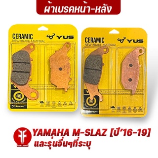 FAKIE ผ้าเบรคหน้า ผ้าเบรคหลัง M-SLAZ รุ่น YAMAHA MSLAZ ปี16-19 และรุ่นอื่นๆที่ระบุ ยี่ห้อ YUS ผ้าเบรค มาตรฐานยุโรป