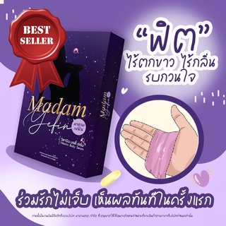 💜พร้อมส่ง‼️ {ไม่ระบุชื่อสินค้าหน้ากล่อง} | มาดามเยฟิน Madamyefin วิตามินบำรุงน้องสาว 10 เม็ด