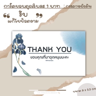 Card -07การ์ด การ์ดขอบคุณ (thank you card) ลายดอกไม้สีม่วง บัตรขอบคุณ ขนาด 9 x 5.5 cmผิวด้าน แบบสำเร็จ