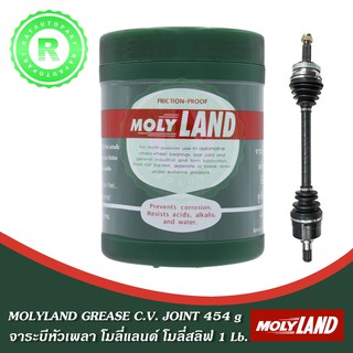 สินค้า จาระบี MOLYLAND GREASE 454 กรัม 1 lb FRICTION-PROOF จารบีดำ หัวเพลา โมลี่แลนด์ โมลีสลิฟ C.V. JOINT กระป๋องใหญ่ MOLY LAND