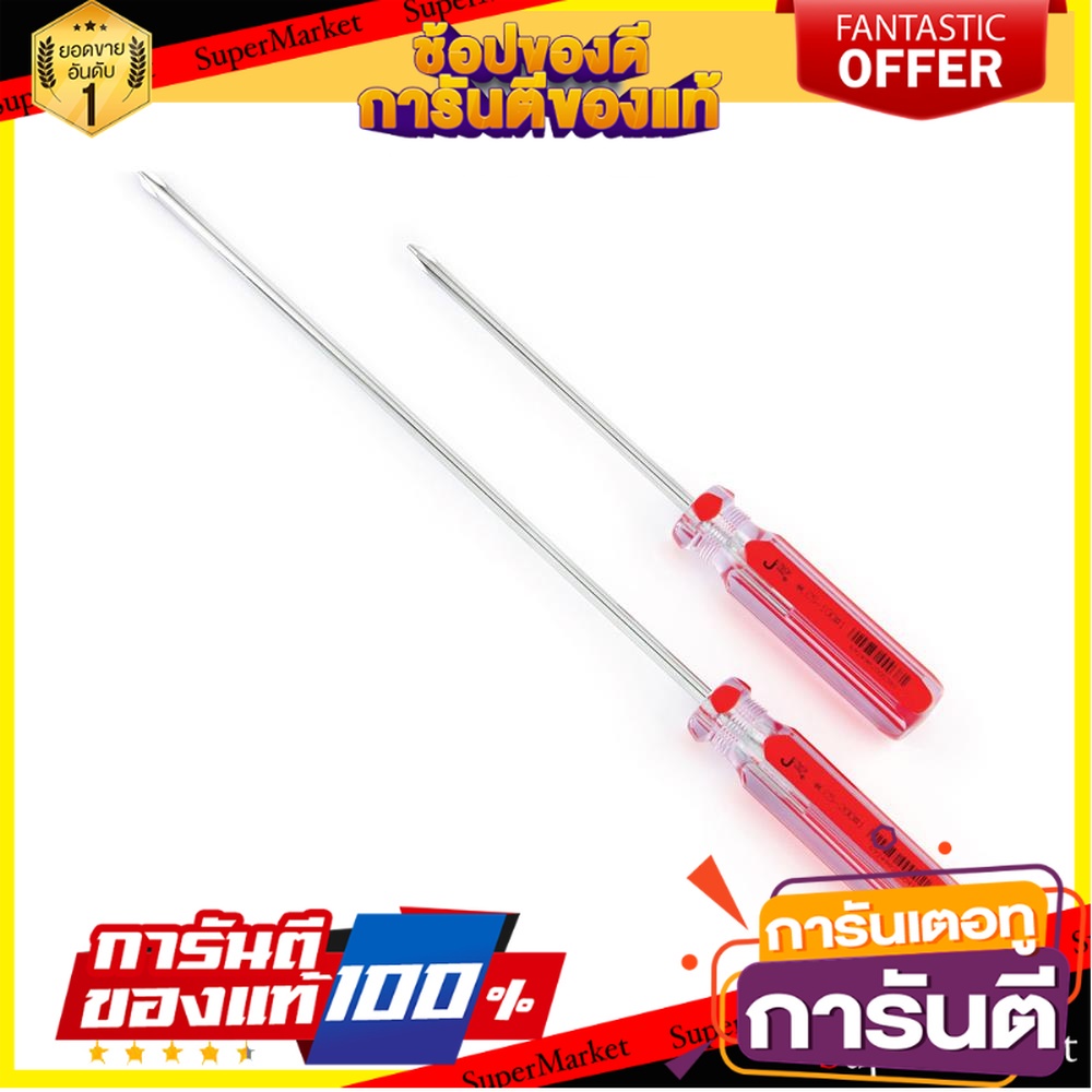 ไขควงเดี่ยว หัวแฉก JE TECH 300 มม. ไขควง PHILLIPS SCREWDRIVER JE TECH ...