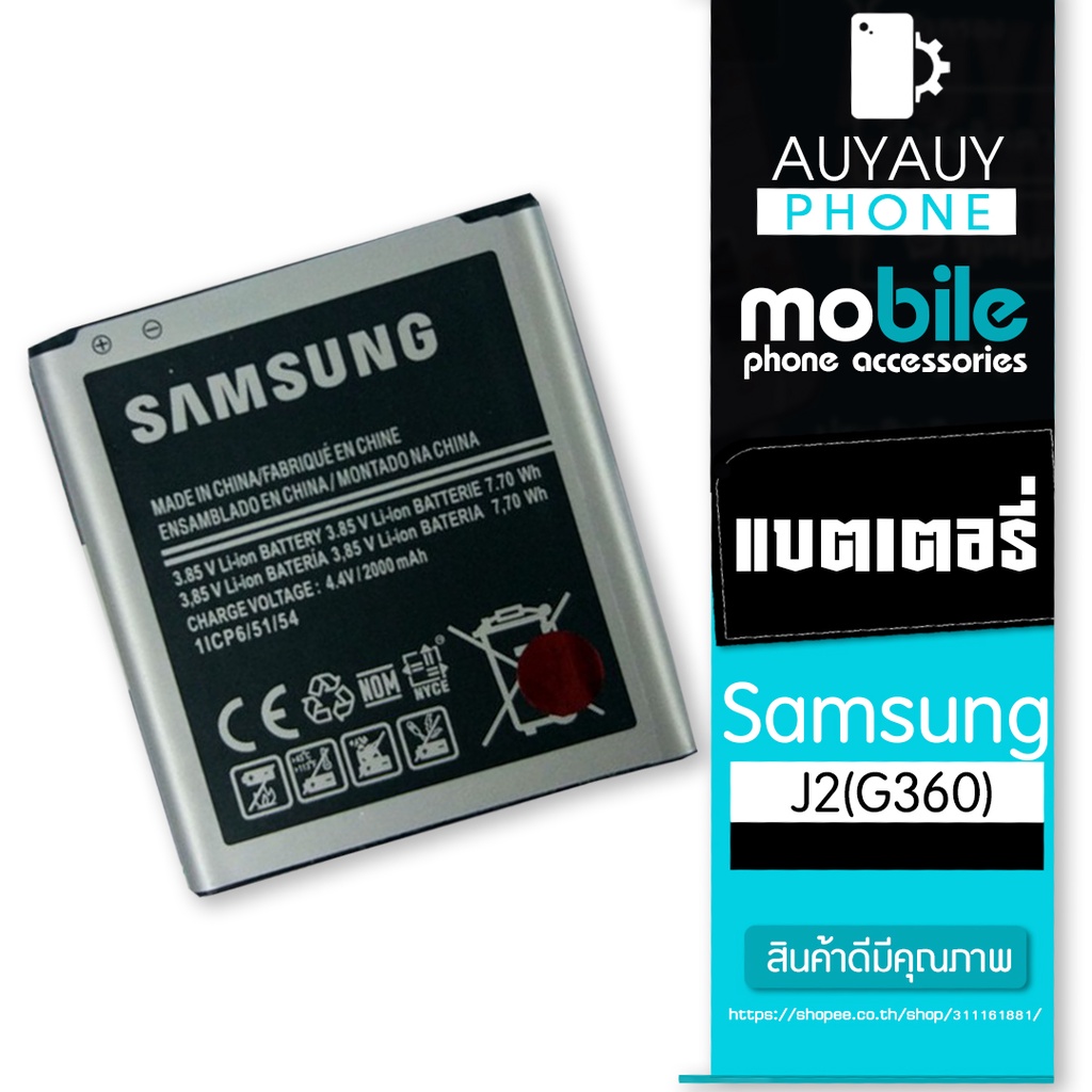 battery-samsung-j2-g360-samsung-j2-g360