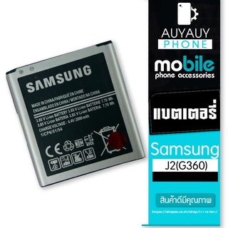 battery Samsung  J2(G360) Samsung J2 (G360)