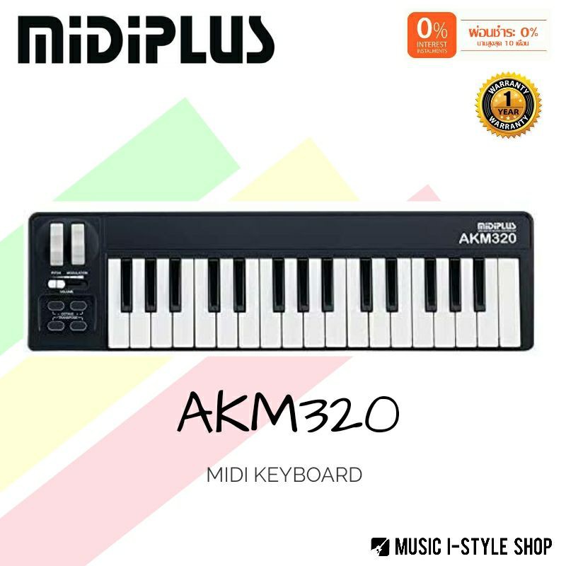 คีย์บอร์ดใบ้ MIDIPLUS AKM320 MIDI Keyboard Controller ผ่อน 0