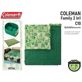 Coleman Family 2 In1 C10 ถุงนอนครอบครัวอุณหภูมิสะดวกสบาย: 10 ℃ ขึ้นไป