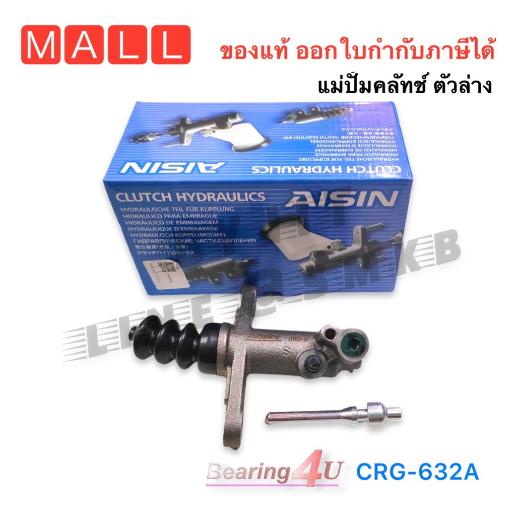 aisin-crg-632a-แม่ปั๊มคลัทช์ล่าง-7-8-isuzu-tfr-ปี-1988-2000-8-97940-631-0-แม่ปั๊มคลัช-ล่าง-isuzu-tfr-2-5-3-0-7-8-4jb