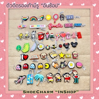 สินค้า JBS+✨🌈⚡️- Shoe Charm “InShop” 🌈👠ตัวติดรองเท้ามีรู “อินช้อป” งานดี การันตีคุณภาพ ราคาดีเลืศ คุ้มสุดๆ