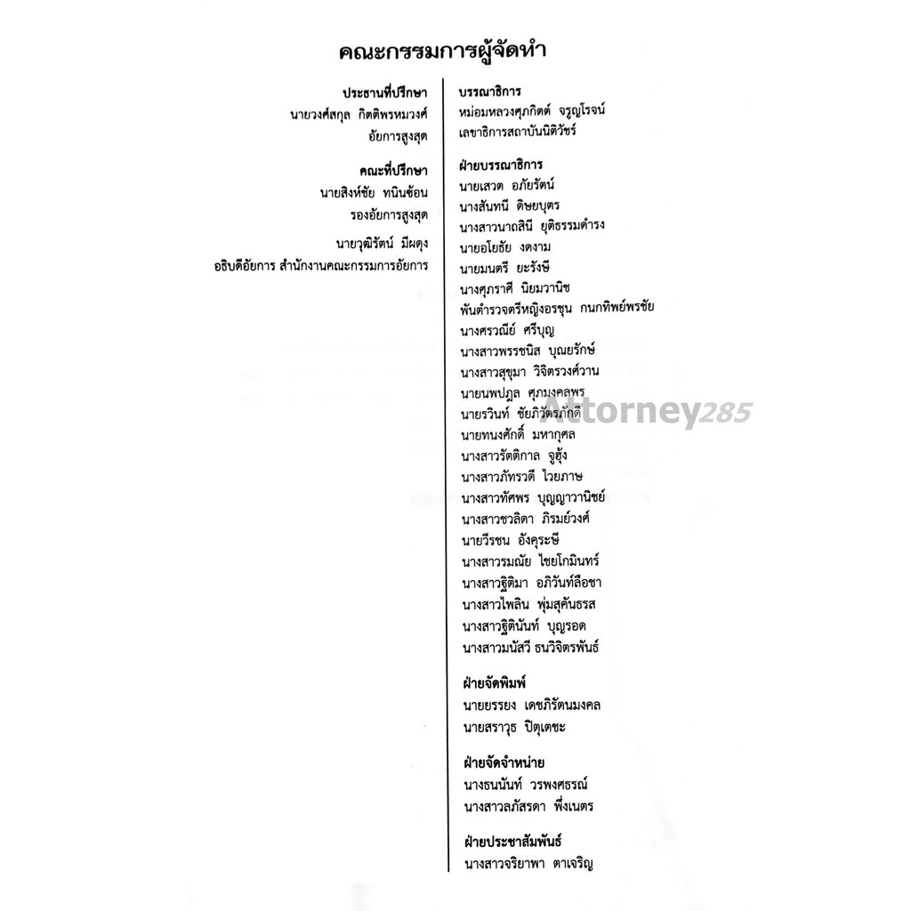 รวมข้อสอบอัยการผู้ช่วย-สนามใหญ่-สนามเล็ก-และสนามจิ๋ว-ปี-2560-2565