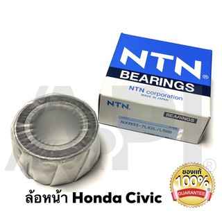 [8LGYT4Zลด80]NTN ลูกปืนล้อหน้า Honda CIVIC FD ปี 2006-2011 ล้อหน้า ฮอนด้า ซีวิค ปี 2006-2011 AU0933 JAPAN