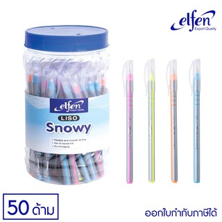 สินค้า Elfen ปากกา ปากกาลูกลื่น ปากกาน้ำเงิน รุ่น Snowy ขนาด 0.5 มม. คละสี ( กระปุก 50 ด้าม )