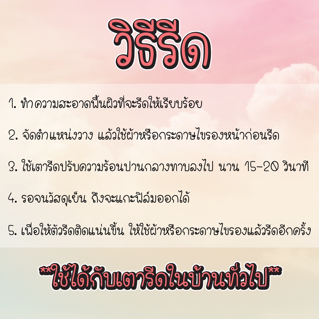 ตัวรีด-ข้อความประจำวัน-ภาษาญี่ปุ่น-อังกฤษ-ติดเสื้อผ้า-กระเป๋า-dft-รีดด้วยเตารีดได้-no-022