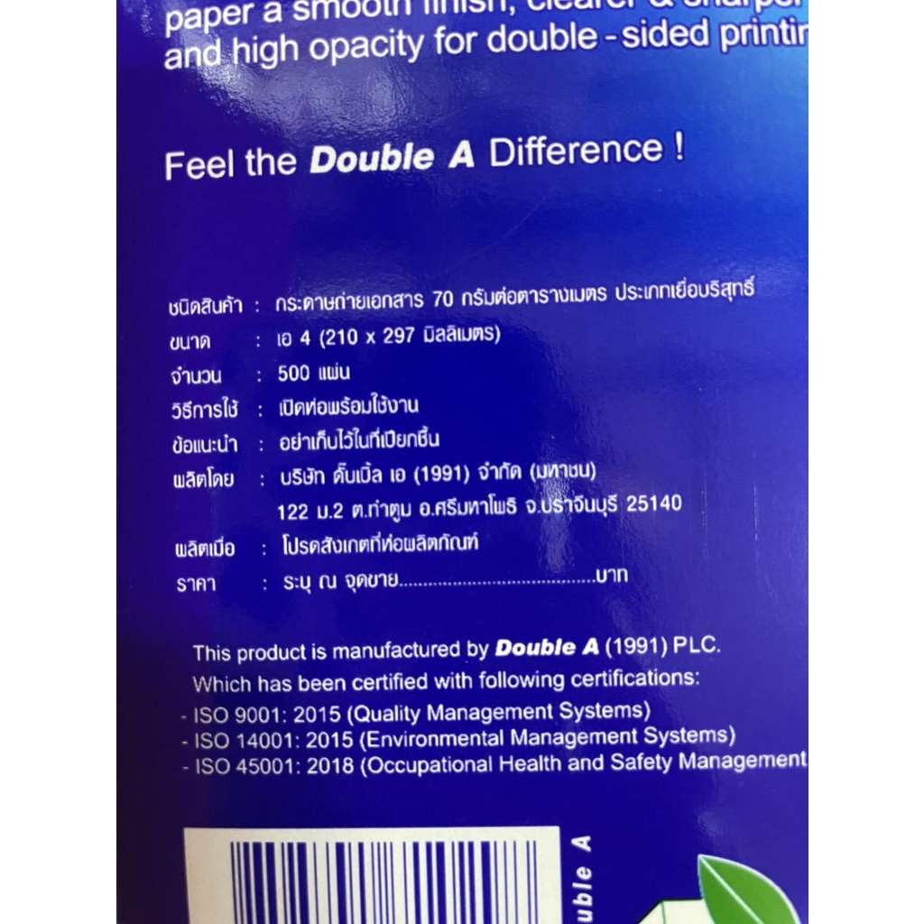 ส่งฟรีกระดาษถ่ายเอกสารa4-double-a-70แกรม-500ผ