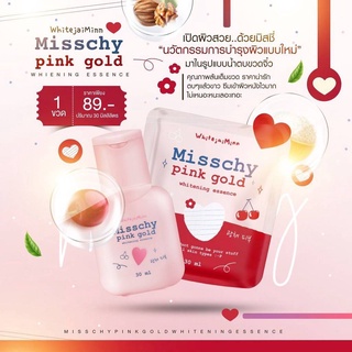 น้ำตบผิวมิสชี่ Misschy pink gold เร่งผิวขาวไว x2