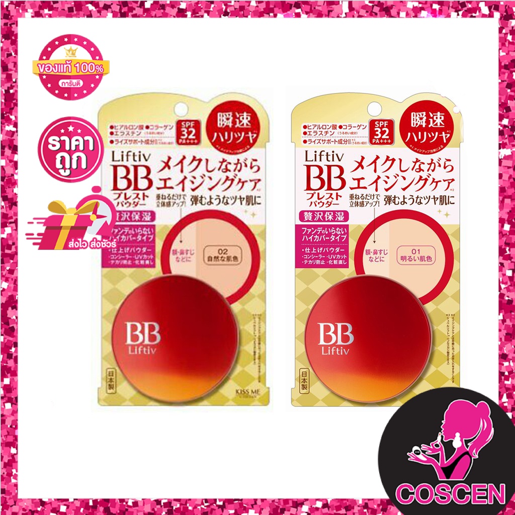 kiss-me-liftiv-essence-bb-powder-spf-32-pa