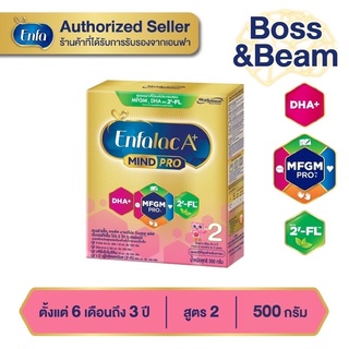 สินค้า Enfalac A+2 เอนฟาแล็ค เอพลัส มายด์โปร 2FL (สูตรใหม่) นมผง สูตร 2 รสจืด ขนาด 500 กรัม