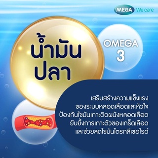 ภาพขนาดย่อของภาพหน้าปกสินค้าMega Maxx Omega 3 (60เม็ด) (แถมฟรี Fish Oil 30แคปซูล) จากร้าน soon_healthy_shop บน Shopee ภาพที่ 2